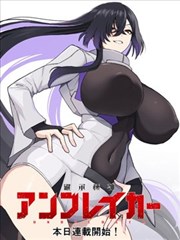 漫画改编作品《墨线档案》海报占位图，改编取舍课程样例
